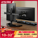 ATSCORE 显示器支架双屏 双屏电脑支架 双显示屏支架 显示器底座增高架屏幕支架 左右双屏 10-32英寸