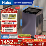 海尔（Haier）手搓洗 全自动波轮洗衣机 10KG 抗菌 一级能效 家电国家补贴以旧换新京东自营 XQB100-BS629