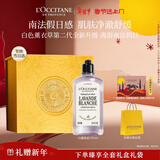 欧舒丹白色薰衣草香氛沐浴露250ML年货礼盒持久留香保湿情人节礼物女生