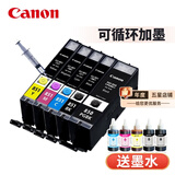 佳能PGI-850/CLI-851原装墨盒-适用于ip7280/ix6780/6880/ip8780 五色循环加墨墨盒套装