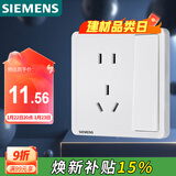 西门子（SIEMENS）开关插座面板 一开双控五孔带插座面板致典 雅白色5UB14343NC012P