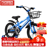 永久（FOREVER）儿童自行车童车小孩单车小学生车脚踏车山地车18寸蓝色