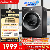 小天鹅（LittleSwan）滚筒洗衣机全自动家用 带烘干洗烘一体 10KG大容量 超薄 TD10V28T以旧换新 国家补贴 自营 内衣洗