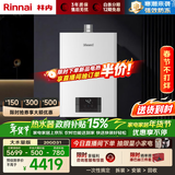 林内（Rinnai）【鲸吨吨白鲸】20升燃气热水器天然气热水器 大水量热水器上门安装 20GD31(JSQ40-GD31)