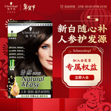 施华蔻（Schwarzkopf）怡然滋养染发霜3.06浓韵栗棕 染发剂染发膏植物人参 多次盖白补染