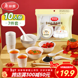 美丽雅 一次性碗筷套装10人份 碗筷杯勺碟盘桌布户外露营野餐餐具