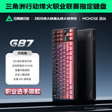 迈从（MCHOSE）G87 V2旋钮无线机械键盘电竞游戏客制化有线/蓝牙三模gasket结构全键热插拔笔记本电脑办公 G87 黑莓粉渐变侧刻 炽焰轴