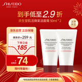 资生堂（Shiseido）肌活焕采洁面膏50ml*2 清洁毛孔改善粗糙洗面奶 试用体验装旅行装