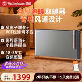 西屋（Westinghouse）石墨烯取暖器大功率电暖气片加热器取暖神器全屋升温家用大面积节能对流欧式快热炉卧室客厅暖风机 80%用户选择【超大户型+发热体认证+2800W】