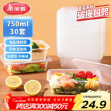 美丽雅一次性饭盒方形750ml*30套 快餐外卖带盖打包盒食品级野餐便当盒