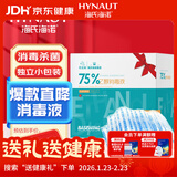 海氏海诺酒精棉签 75%医用酒精消毒液一次性伤口消毒清洁棉棒 100支*1盒