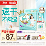 帮宝适散热王者一级帮拉拉裤新生儿婴儿尿不湿尿片超薄透气XXL50+6