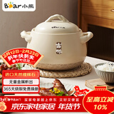 小熊（Bear）砂锅煲汤锅  耐高温不开裂 宽口炖锅燃气灶陶瓷锅沙锅瓦罐4.5L