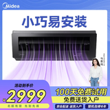 美的厨房空调专用机吸顶式小1.5匹单冷CKF-30XW/BN8Y-XD300曜石黑