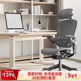 网易严选探索家人体工学电脑椅电竞椅家用办公久坐座椅凳子 【Pro升级】灰无搁脚（6D扶手） 无脚托