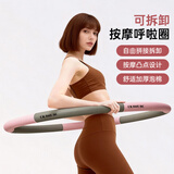 杜威克 呼啦圈可拆卸自由调节运动儿童成人家用塑形健身 粉灰色