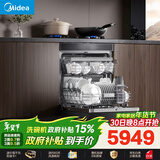 美的（Midea）【T7 Pro】嵌入式洗碗机灶下137L高700mm万向飓风喷臂变频四星消毒七星消杀105℃热风烘干单消毒