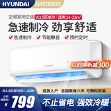 HYUNDAI韩国现代新一级能效大1.5匹冷暖空调挂机家用变频节能省电级纯铜管新能效壁挂式空调 单冷 一级能效 大1.5匹 顺丰配送 无安装