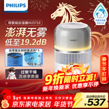飞利浦（PHILIPS）加湿器家用卧室母婴专用静音除菌无雾空调加湿机鼻炎孕妇婴幼儿小型桌面大容量HU5710/10礼品