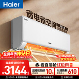 海尔空调净省电 2匹新一级能效变频冷暖客厅卧室大挂机 双排铜管 家电国家补贴以旧换新KFR-48GW/E1-1