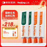 红狗 营养膏120g*2+化毛膏120g*2 猫咪化毛膏猫咪营养膏化毛球片猫草