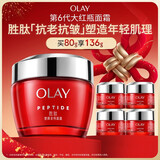 玉兰油（OLAY）大红瓶面霜80g抗皱紧致抗衰老女士保湿面霜护肤品新年礼物女