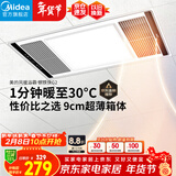 美的（Midea）风暖浴霸钢铁侠系列暖风照明排气一体换气暖风机G2