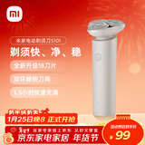 米家【年货礼物】电动剃须刀S101小米刮胡刀18刀快速剃净双环刀网防夹须1.5小时快充 岩砂灰  生日礼物