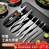 广意 蟹八件吃蟹工具螃蟹工具大闸蟹不锈钢蟹针剥蟹钳蟹刀9件套GY8909