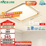 雷士（NVC）吸顶灯客厅卧室餐厅阳台智能简约现代LED照明方灯柠梦Y