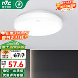 雷士（NVC） led吸顶灯客厅卧室厨房卫生间阳台书房北欧创意现代简约时尚灯具 白光阳台灯 18W 直径Φ330*70mm