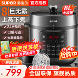 苏泊尔（SUPOR）电压力锅 电高压锅 电饭煲 8L大容量 家用多功能电饭锅 双层蒸屉 上蒸下煮 智能24小时预约 商超款 8升大容量 蒸煮两用 2-16人使用 8L