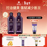 吕（Ryo）紫吕洗发水618ml*2 控油蓬松强韧防断发洗发膏【油头专研】