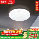 FSL佛山照明LED吸顶灯人体感应过道走廊灯阳台灯具玄关灯饰25W