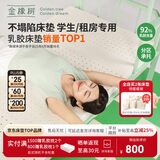 金橡树泰舒学生乳胶床垫泰国进口天然原液 宿舍单人 0.9*2米 适中偏硬