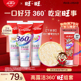 高露洁（Colgate）360°抗敏修护牙膏300g 抗敏感修复舒敏断菌护龈 含促生氟磷灰石