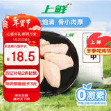 上鲜 鸡翅中 净重2斤 单个40-50g大翅中 出口级 鸡翅膀烤鸡翅鸡肉年货