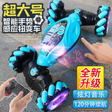 qdrone For the Good Moments手势感应变形遥控车遥控汽车儿童玩具男孩生日礼物3-6-12岁扭变 强动力版【双电+双控+炫灯+双面行驶+礼盒装】 高速四驱特技车赛越野车rc6-1