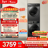 小天鹅（LittleSwan）洗烘套装 12KG大容量 滚筒洗衣机全自动+热泵烘干机 除菌除螨 TG120V098WDT+02T以旧换新 国家补贴