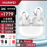 华为FreeBuds Pro 5真无线蓝牙耳机悦彰录音转写星闪耳机听力助听入耳式主动降噪跑步游戏低延时MT33 雪域白丨送店铺延保+晒单豪礼 JD电竞官方店