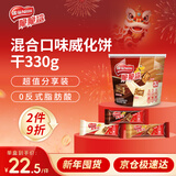 雀巢（Nestle）脆脆鲨巧克力花生牛奶威化饼干混合口味分享装330g早餐新年礼物