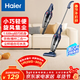 海尔（Haier）吸尘器家用手持推杆立式有线吸尘器 二合一强劲大吸力大功率宠物猫毛发清洁除尘机ZL605G 新年好礼