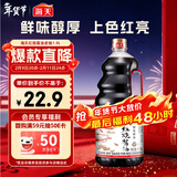 海天 红烧酱油1.9L【一级酱油】经典系列 红烧炖肉上色量贩装