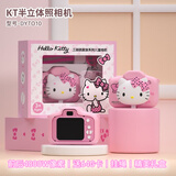 三丽鸥儿童照相机HelloKitty玩具数码拍照录像相机女孩生日礼物六一礼物