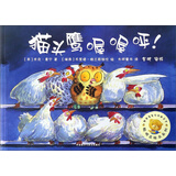 猫头鹰喔喔呼！/聪明豆绘本系列 儿童年货节送礼