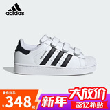 阿迪达斯三叶草小白鞋黑标贝壳头经典男女小童板鞋运动鞋JI3988