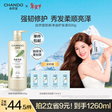 自然堂侧柏叶护发素600g强韧发根防断滋养柔顺修护改善毛躁赵露思推荐