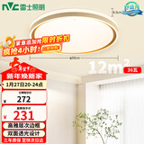 雷士（NVC）吸顶灯客厅卧室餐厅阳台简约现代LED照明圆灯柠梦Z