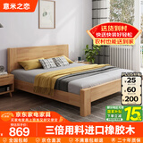 意米之恋实木床主卧双人床大板床【包安装】1.2m*2m床+5cm椰棕床垫 DB-02