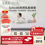 金橡树泰舒Plus乳胶床垫泰国天然原液抗菌防螨家用学生1.2*2米适中偏硬